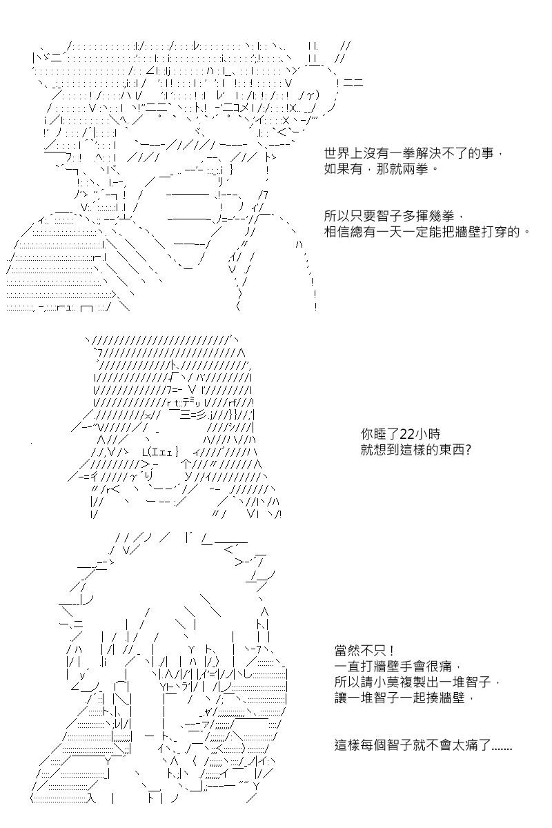 《坂田银时似乎想成为海贼王的样子》漫画最新章节第34回免费下拉式在线观看章节第【2】张图片