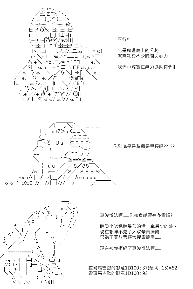 《坂田银时似乎想成为海贼王的样子》漫画最新章节第64回免费下拉式在线观看章节第【8】张图片