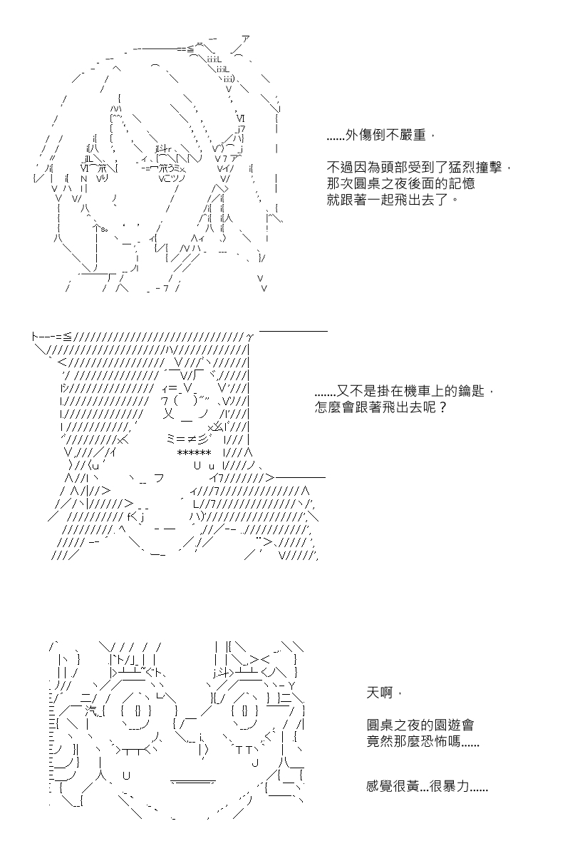 《坂田银时似乎想成为海贼王的样子》漫画最新章节第67回免费下拉式在线观看章节第【10】张图片