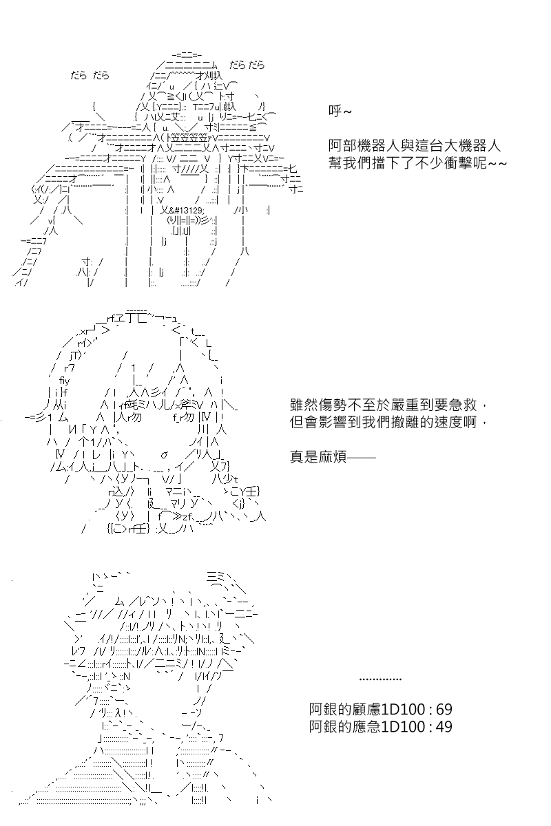 《坂田银时似乎想成为海贼王的样子》漫画最新章节第141回免费下拉式在线观看章节第【2】张图片