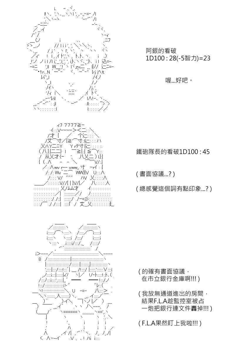 《坂田银时似乎想成为海贼王的样子》漫画最新章节第157回免费下拉式在线观看章节第【9】张图片