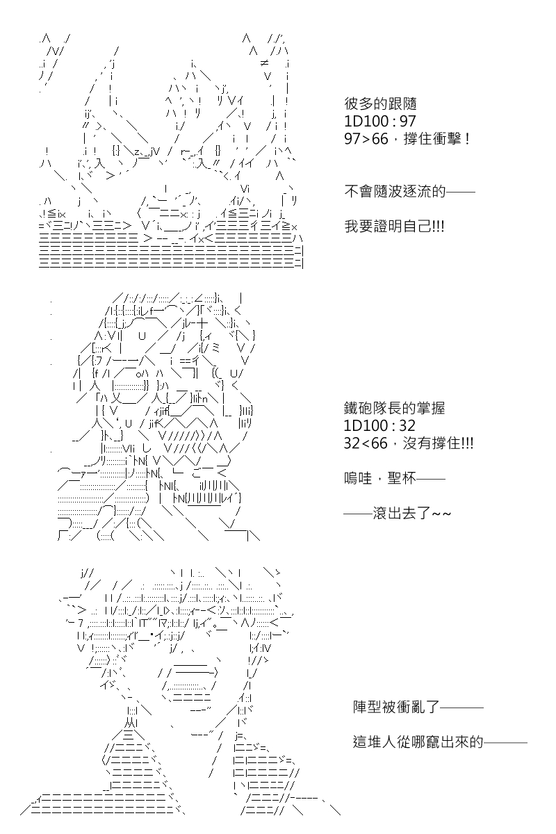 《坂田银时似乎想成为海贼王的样子》漫画最新章节第162回免费下拉式在线观看章节第【25】张图片