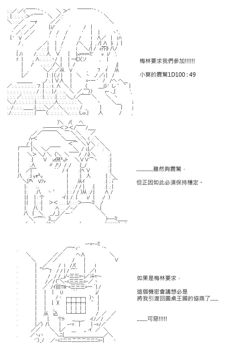 《坂田银时似乎想成为海贼王的样子》漫画最新章节第101回免费下拉式在线观看章节第【6】张图片