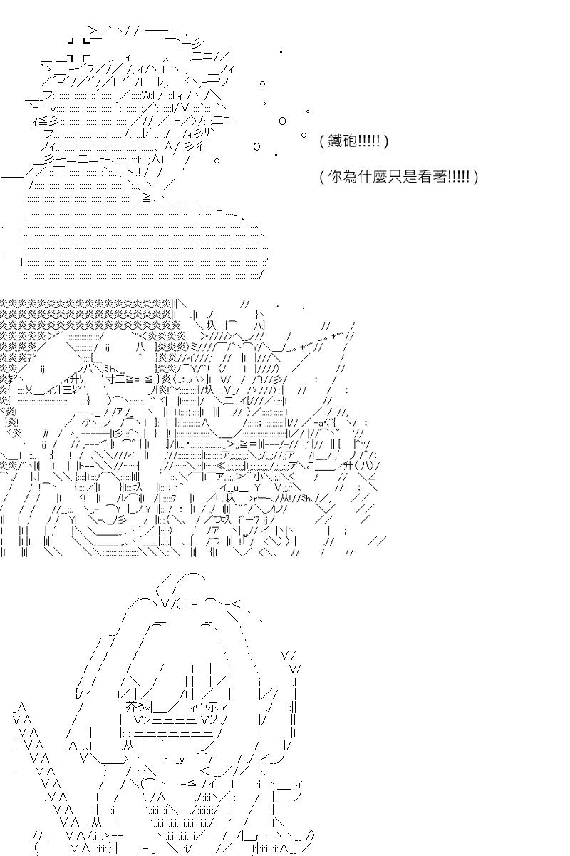 《坂田银时似乎想成为海贼王的样子》漫画最新章节第123回免费下拉式在线观看章节第【7】张图片