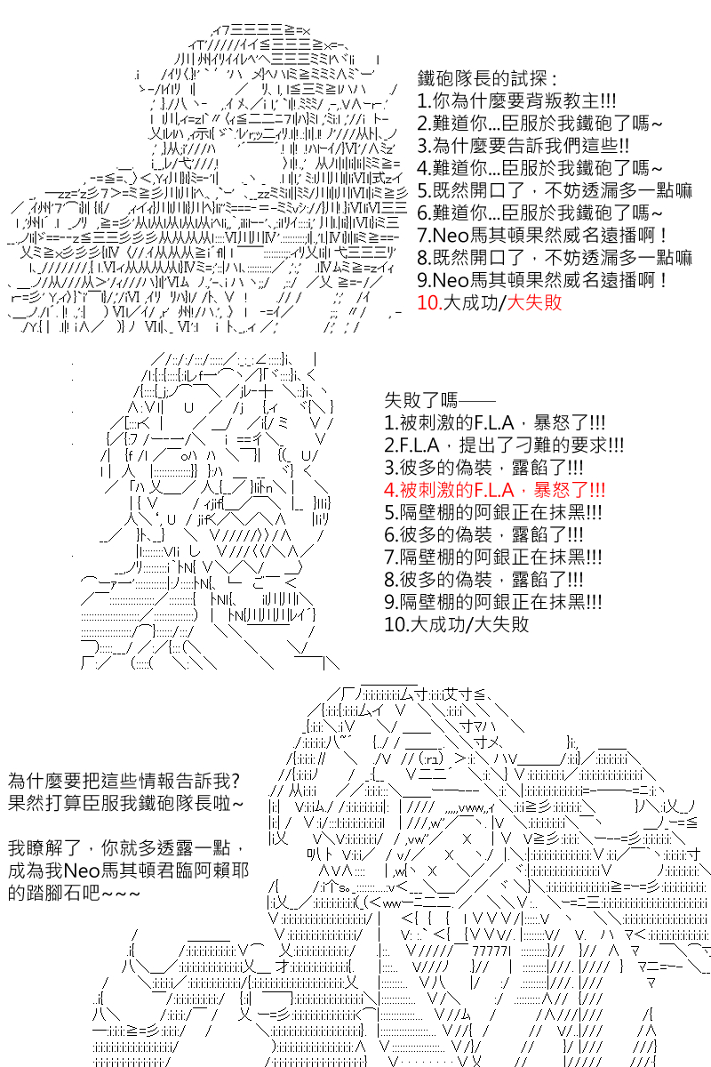 《坂田银时似乎想成为海贼王的样子》漫画最新章节第156回免费下拉式在线观看章节第【18】张图片