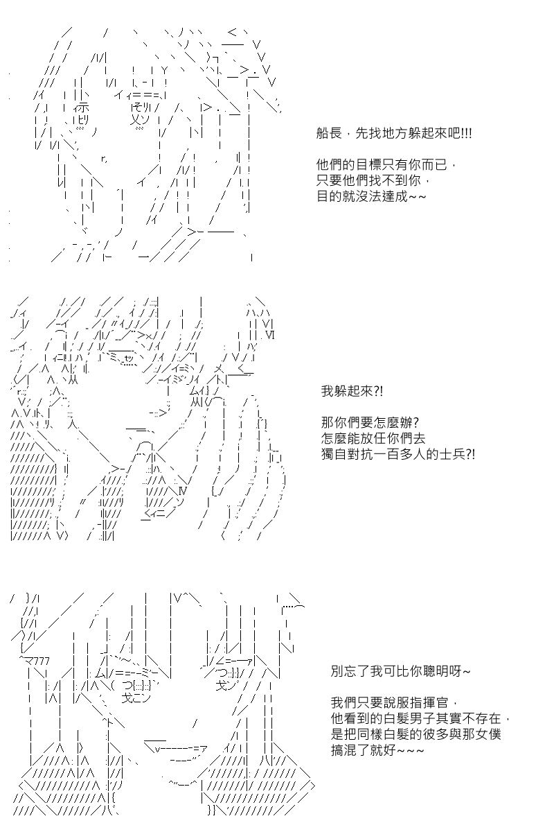 《坂田银时似乎想成为海贼王的样子》漫画最新章节第97回免费下拉式在线观看章节第【11】张图片