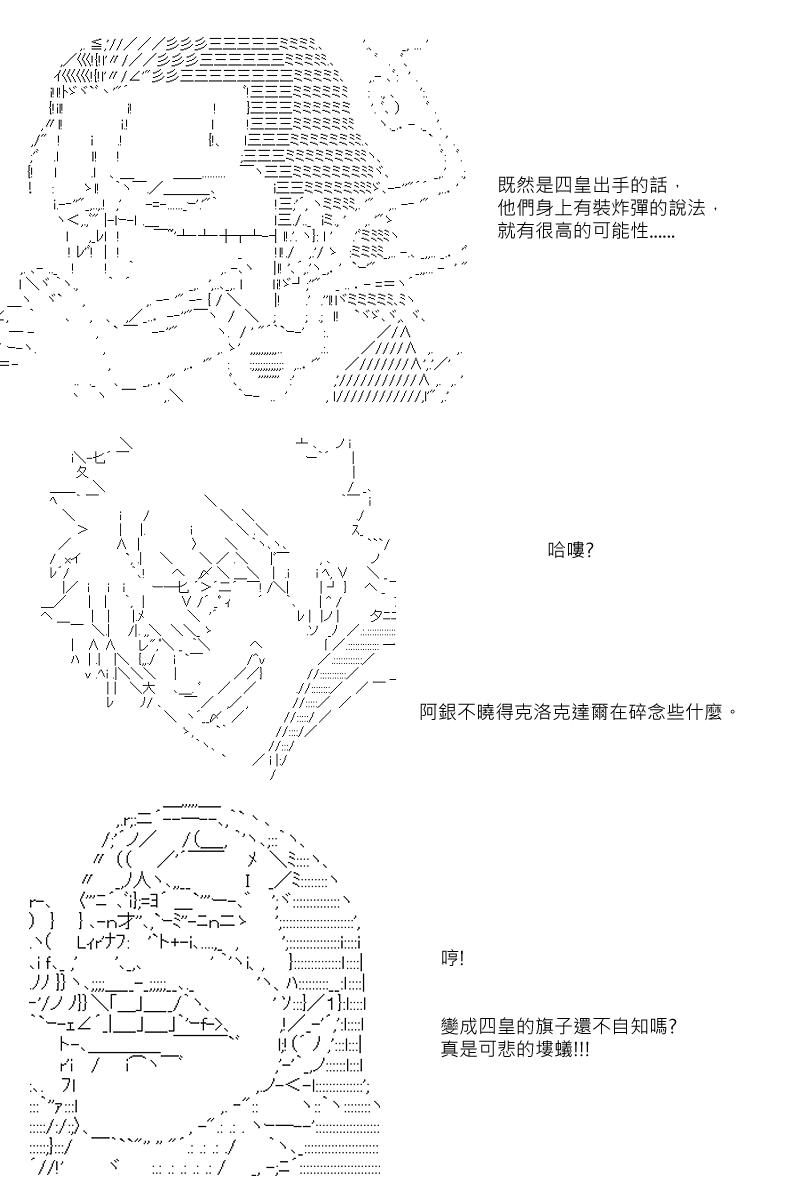 《坂田银时似乎想成为海贼王的样子》漫画最新章节第33回免费下拉式在线观看章节第【4】张图片