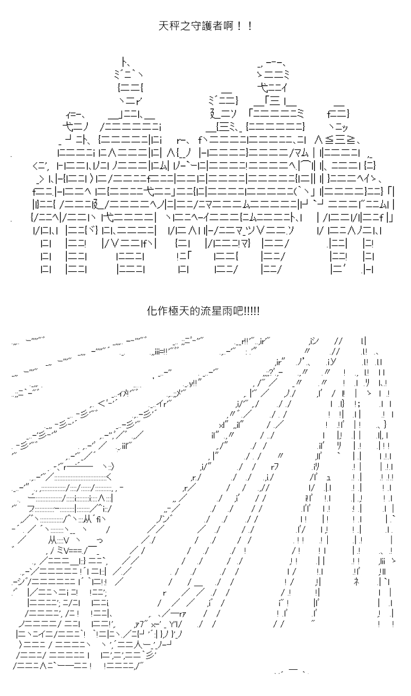 《坂田银时似乎想成为海贼王的样子》漫画最新章节第175回免费下拉式在线观看章节第【5】张图片