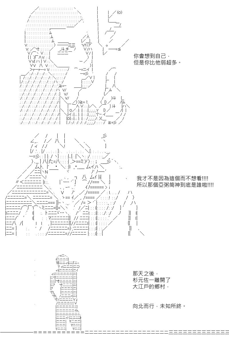 《坂田银时似乎想成为海贼王的样子》漫画最新章节第96回免费下拉式在线观看章节第【16】张图片