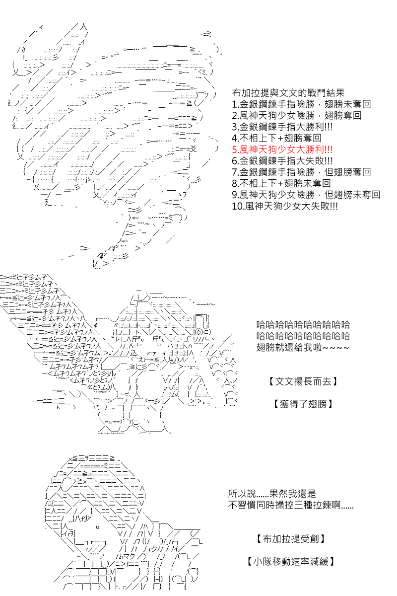 《坂田银时似乎想成为海贼王的样子》漫画最新章节第66回免费下拉式在线观看章节第【1】张图片