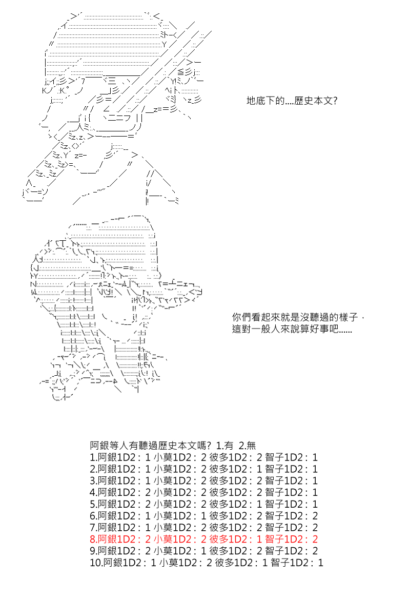 《坂田银时似乎想成为海贼王的样子》漫画最新章节第38回免费下拉式在线观看章节第【1】张图片