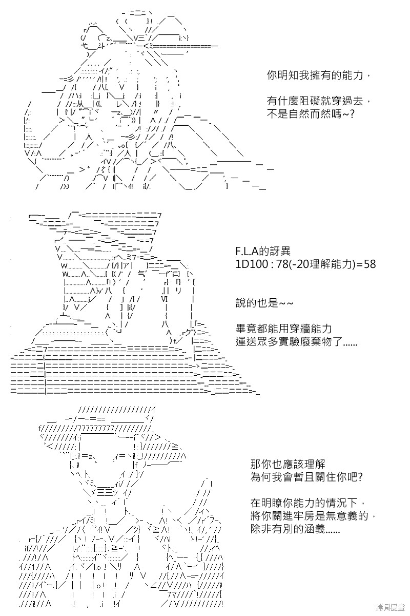 《坂田银时似乎想成为海贼王的样子》漫画最新章节第164回免费下拉式在线观看章节第【4】张图片