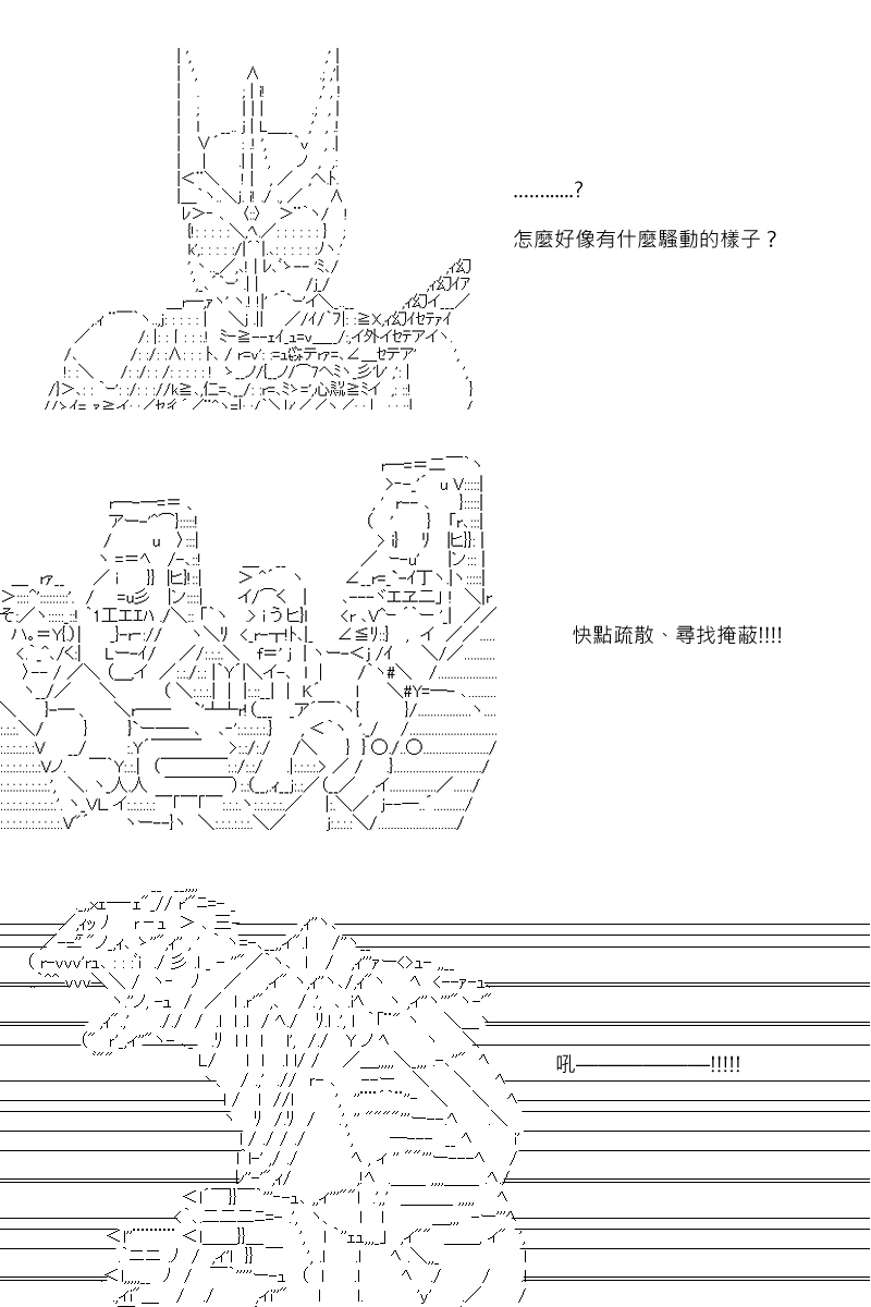 《坂田银时似乎想成为海贼王的样子》漫画最新章节第85回免费下拉式在线观看章节第【10】张图片