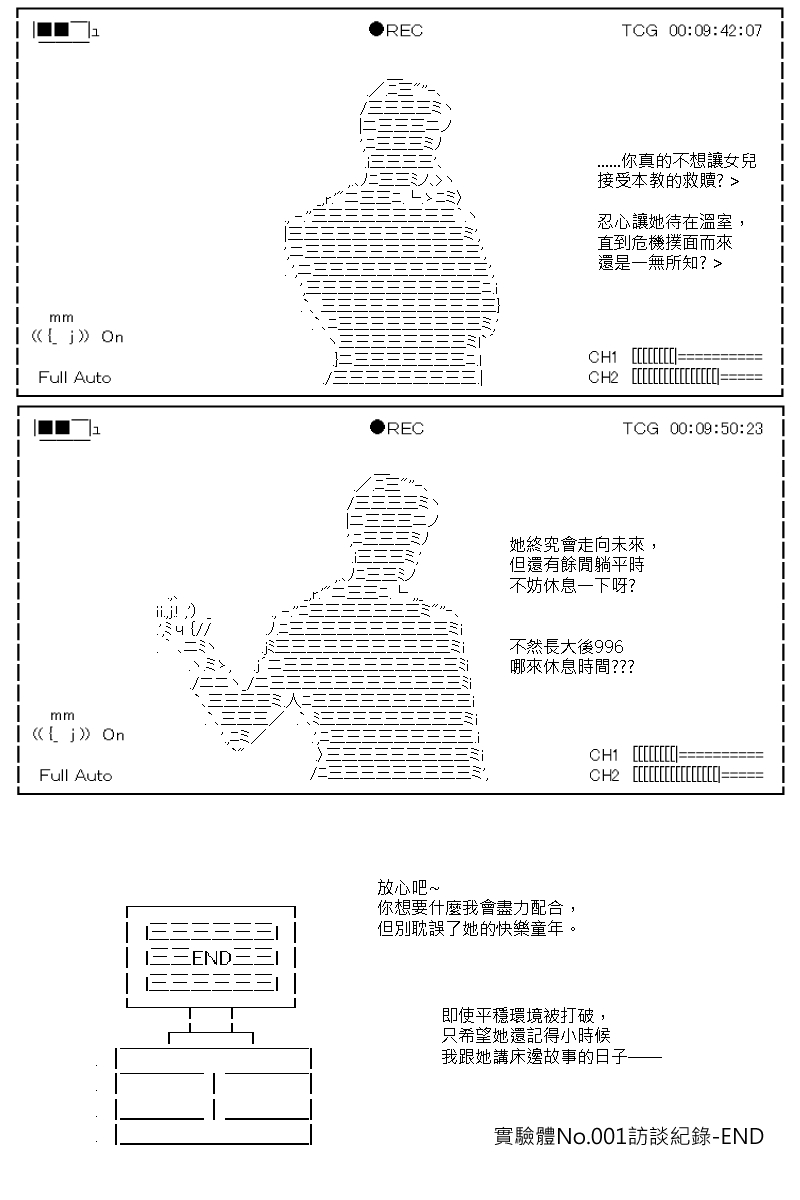 《坂田银时似乎想成为海贼王的样子》漫画最新章节第158回免费下拉式在线观看章节第【27】张图片