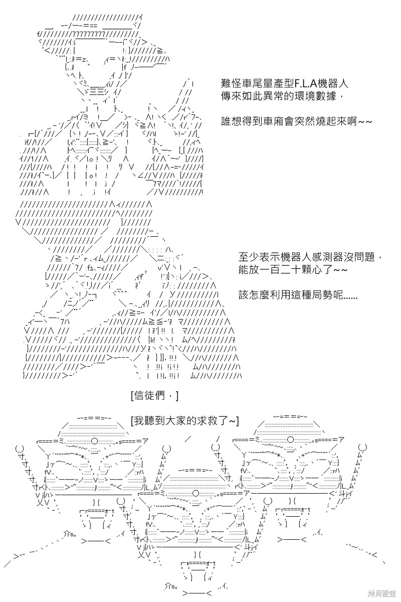 《坂田银时似乎想成为海贼王的样子》漫画最新章节第167回免费下拉式在线观看章节第【6】张图片