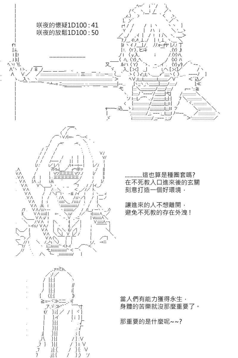 《坂田银时似乎想成为海贼王的样子》漫画最新章节第126回免费下拉式在线观看章节第【15】张图片