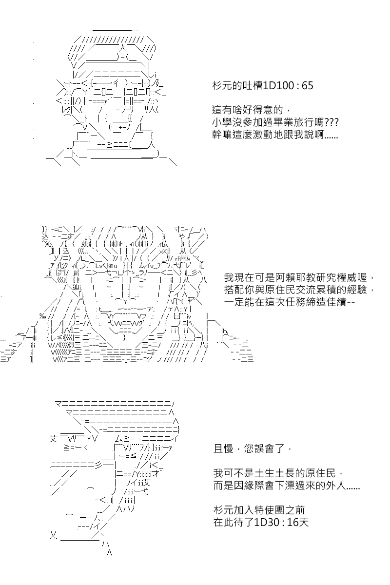 《坂田银时似乎想成为海贼王的样子》漫画最新章节第131回免费下拉式在线观看章节第【13】张图片