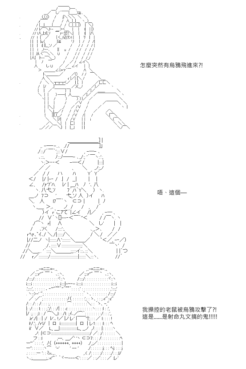 《坂田银时似乎想成为海贼王的样子》漫画最新章节第55回免费下拉式在线观看章节第【10】张图片