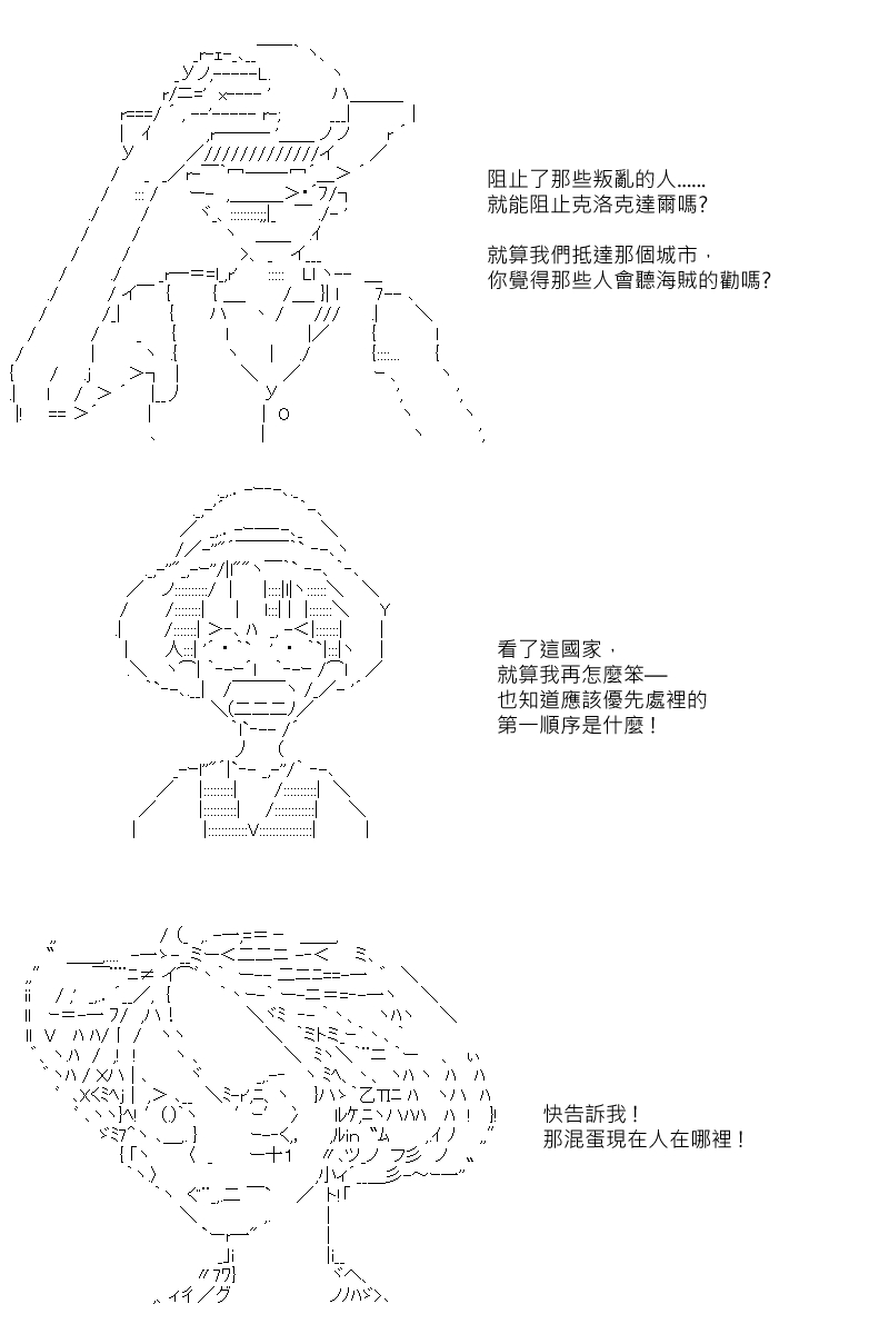 《坂田银时似乎想成为海贼王的样子》漫画最新章节第34回免费下拉式在线观看章节第【10】张图片