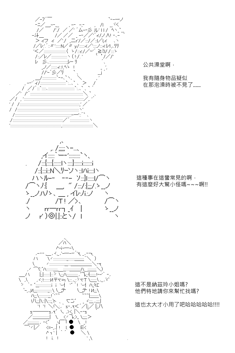 《坂田银时似乎想成为海贼王的样子》漫画最新章节第52回免费下拉式在线观看章节第【7】张图片