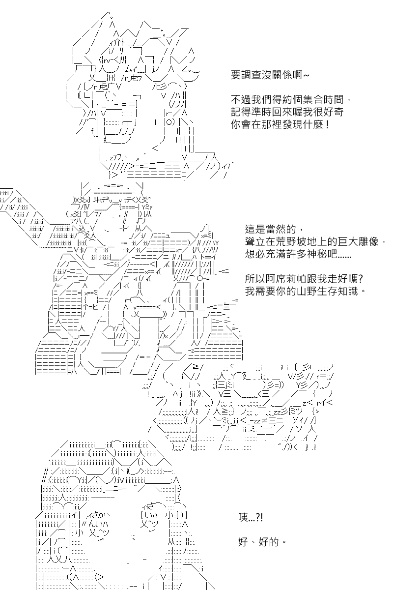 《坂田银时似乎想成为海贼王的样子》漫画最新章节第143回免费下拉式在线观看章节第【18】张图片