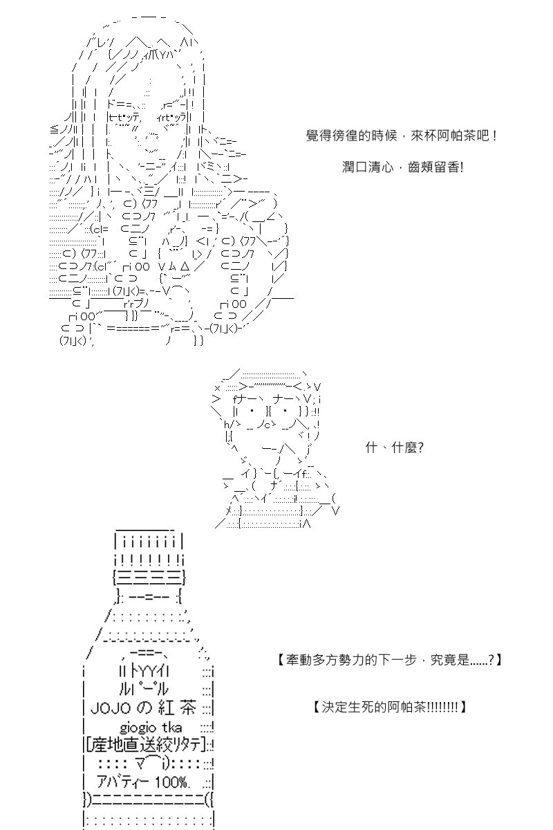 《坂田银时似乎想成为海贼王的样子》漫画最新章节第54回免费下拉式在线观看章节第【20】张图片