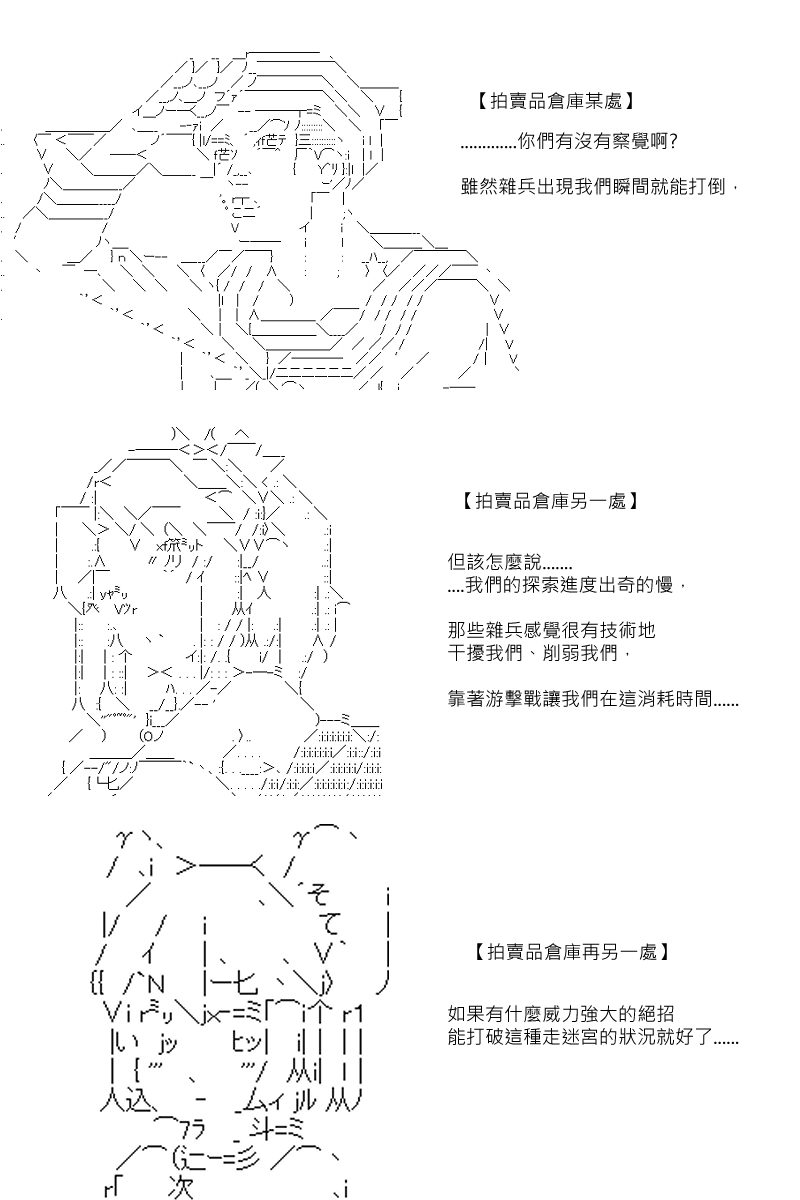 《坂田银时似乎想成为海贼王的样子》漫画最新章节第82回免费下拉式在线观看章节第【18】张图片