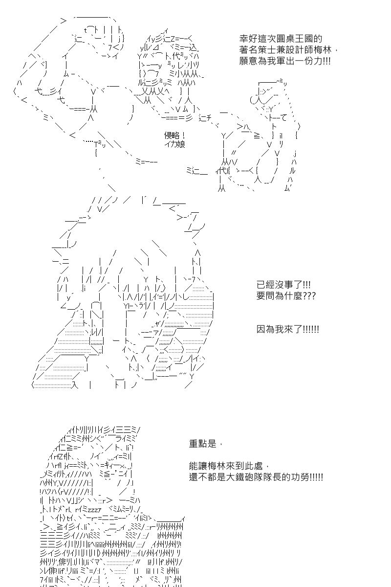 《坂田银时似乎想成为海贼王的样子》漫画最新章节第102回免费下拉式在线观看章节第【3】张图片