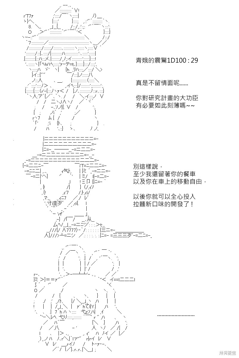 《坂田银时似乎想成为海贼王的样子》漫画最新章节第164回免费下拉式在线观看章节第【14】张图片