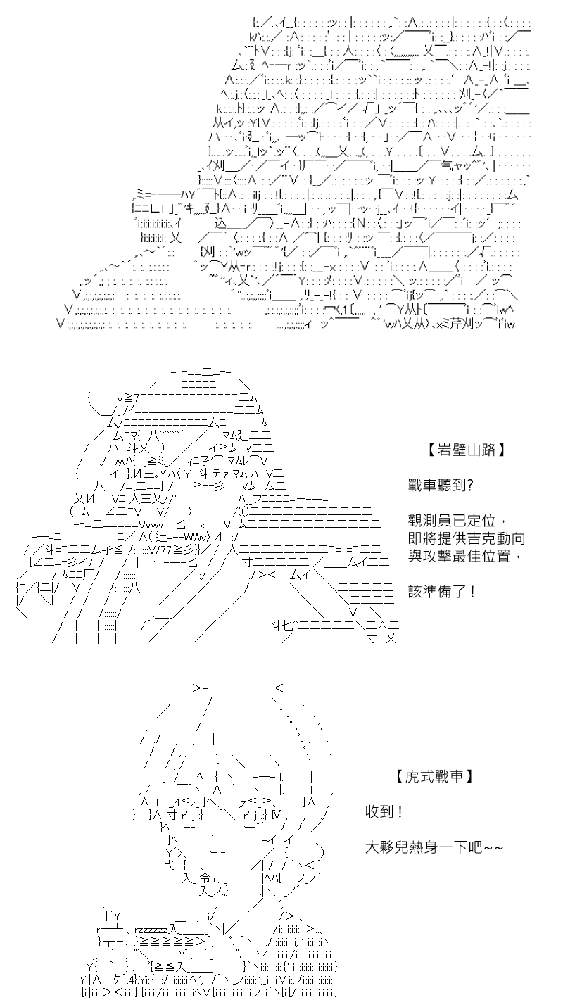 《坂田银时似乎想成为海贼王的样子》漫画最新章节第175回免费下拉式在线观看章节第【7】张图片