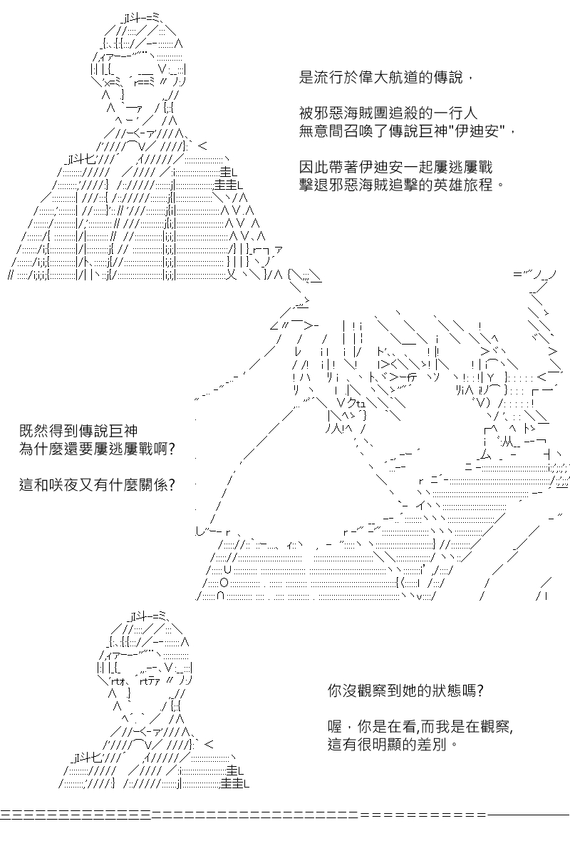 《坂田银时似乎想成为海贼王的样子》漫画最新章节第176回免费下拉式在线观看章节第【5】张图片