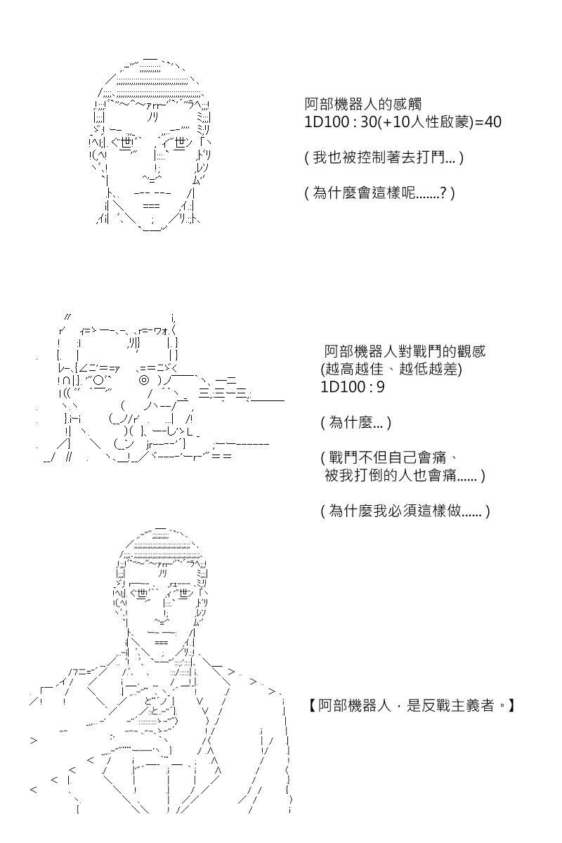 《坂田银时似乎想成为海贼王的样子》漫画最新章节第128回免费下拉式在线观看章节第【17】张图片