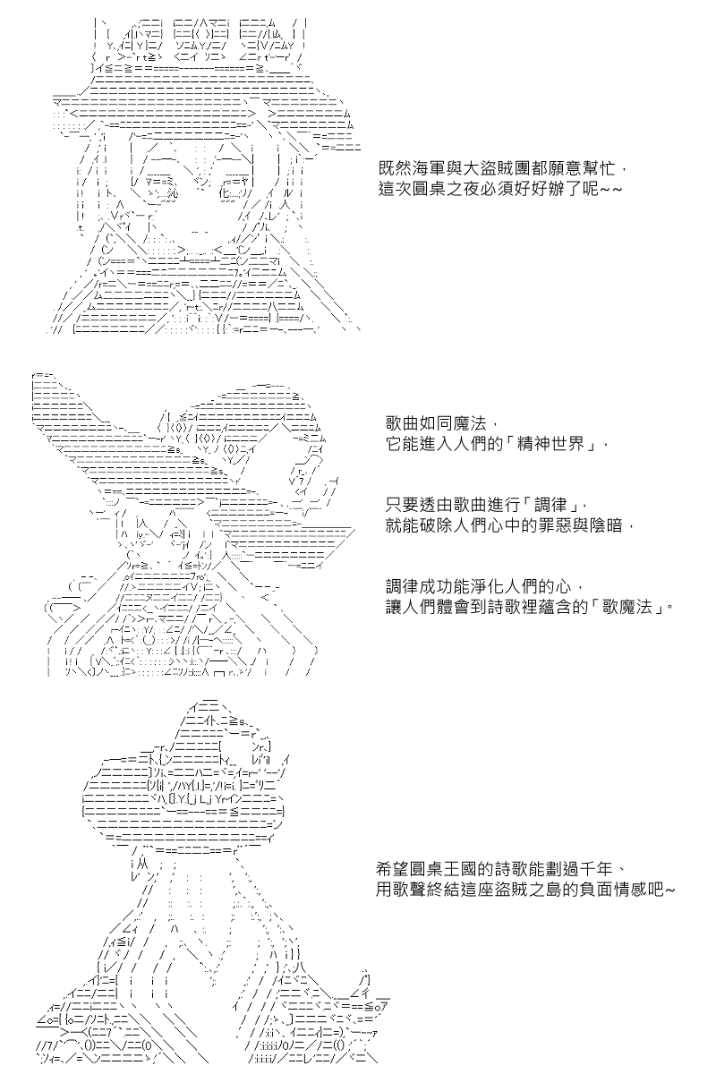 《坂田银时似乎想成为海贼王的样子》漫画最新章节第66回免费下拉式在线观看章节第【20】张图片