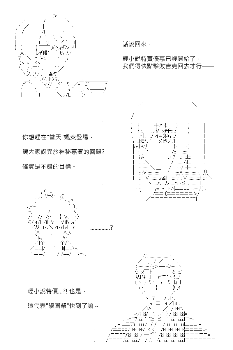 《坂田银时似乎想成为海贼王的样子》漫画最新章节第176回免费下拉式在线观看章节第【19】张图片