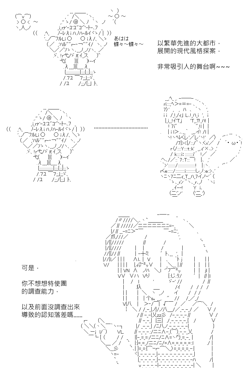 《坂田银时似乎想成为海贼王的样子》漫画最新章节第131.1回免费下拉式在线观看章节第【20】张图片