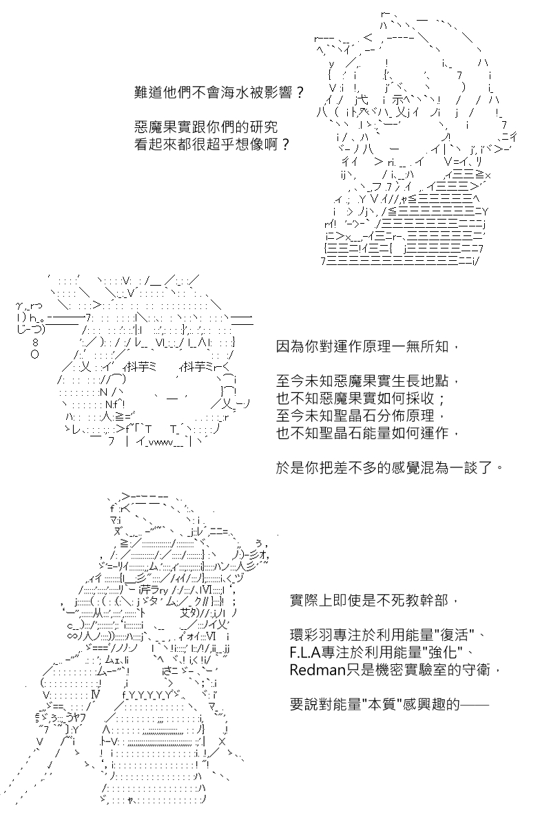 《坂田银时似乎想成为海贼王的样子》漫画最新章节第161回免费下拉式在线观看章节第【10】张图片