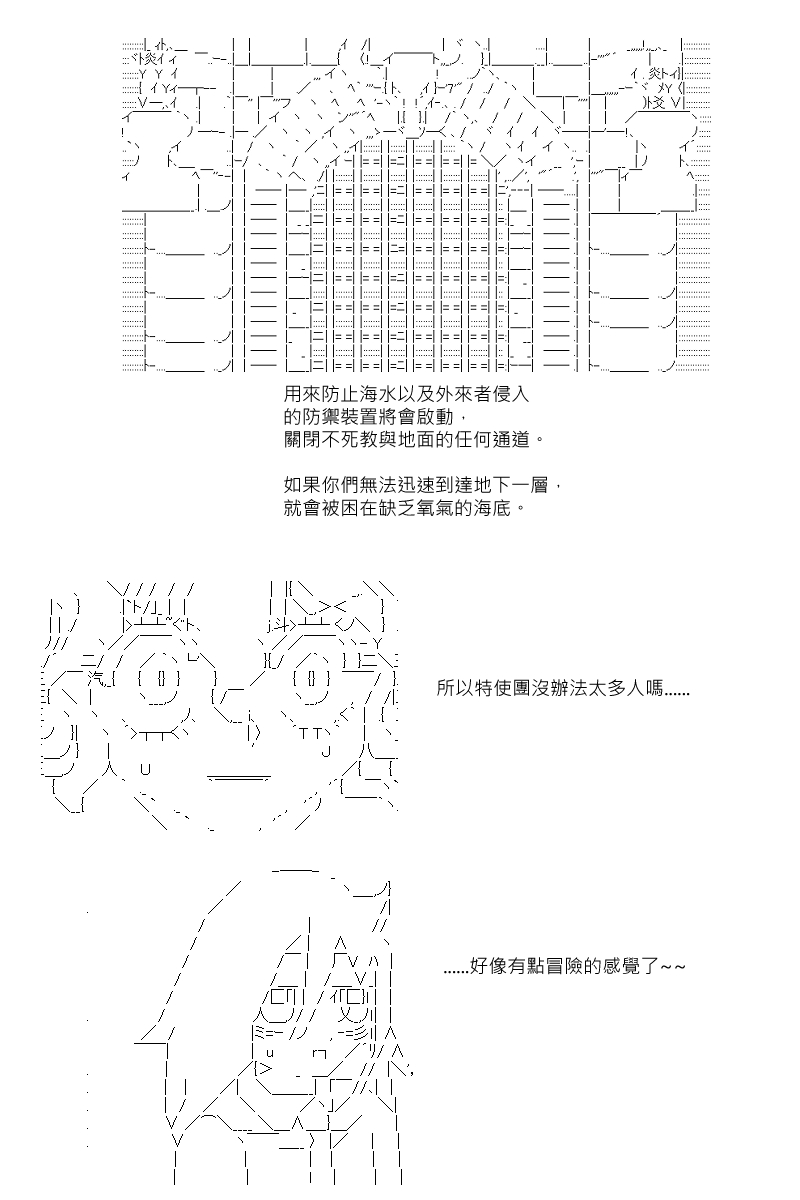 《坂田银时似乎想成为海贼王的样子》漫画最新章节第102回免费下拉式在线观看章节第【21】张图片