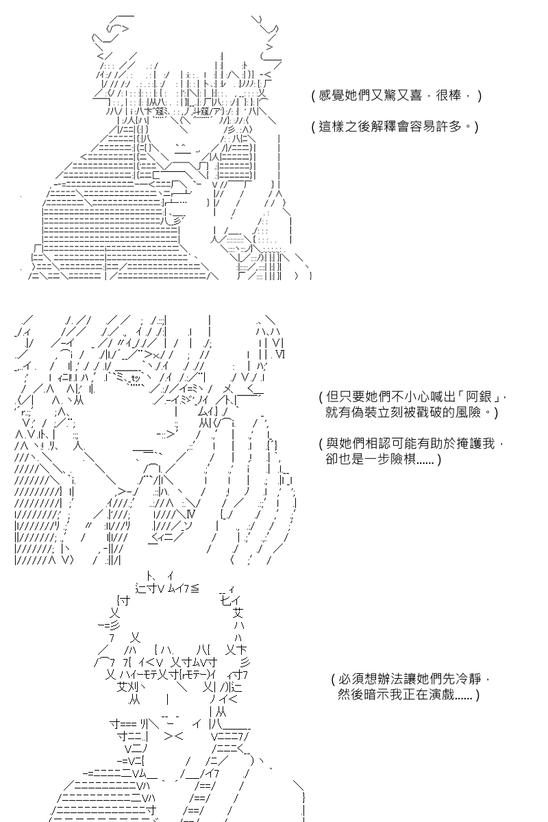 《坂田银时似乎想成为海贼王的样子》漫画最新章节第101回免费下拉式在线观看章节第【14】张图片