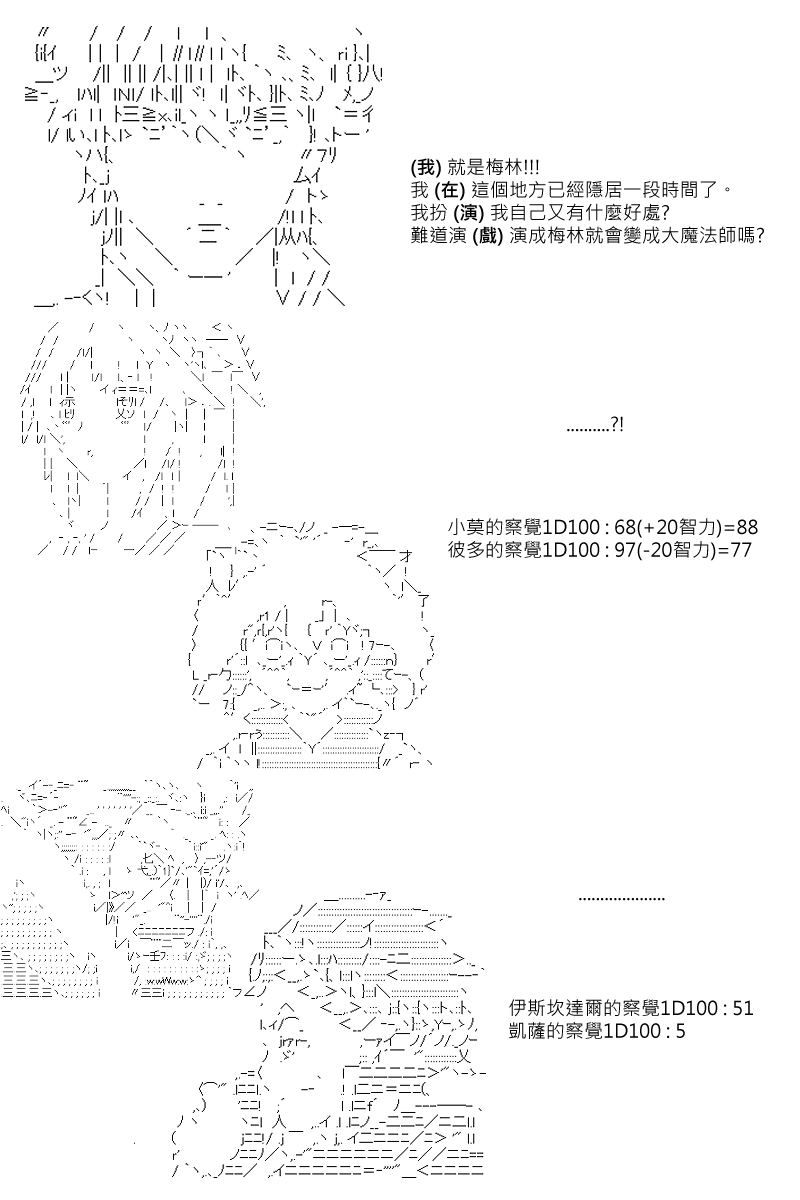 《坂田银时似乎想成为海贼王的样子》漫画最新章节第101回免费下拉式在线观看章节第【18】张图片