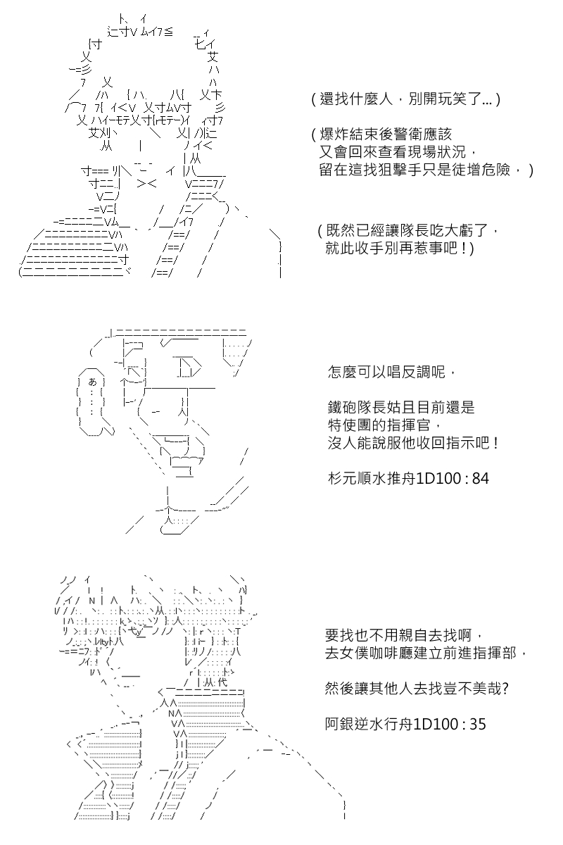 《坂田银时似乎想成为海贼王的样子》漫画最新章节第141回免费下拉式在线观看章节第【10】张图片