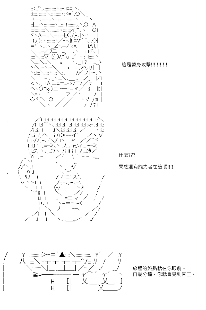 《坂田银时似乎想成为海贼王的样子》漫画最新章节第65回免费下拉式在线观看章节第【2】张图片