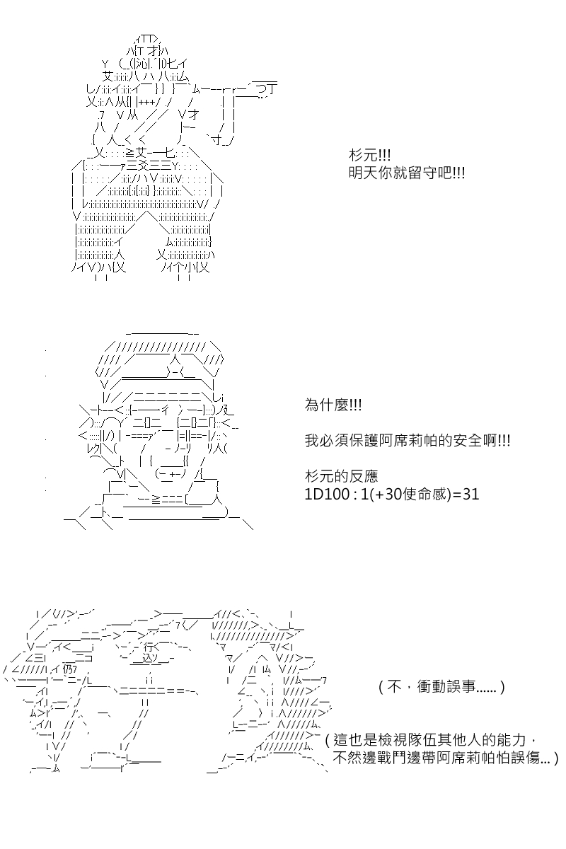 《坂田银时似乎想成为海贼王的样子》漫画最新章节第133回免费下拉式在线观看章节第【21】张图片