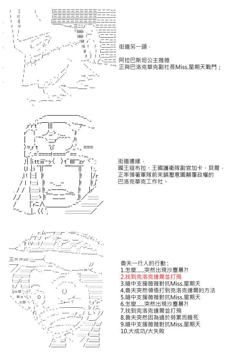 《坂田银时似乎想成为海贼王的样子》漫画最新章节第39回免费下拉式在线观看章节第【2】张图片