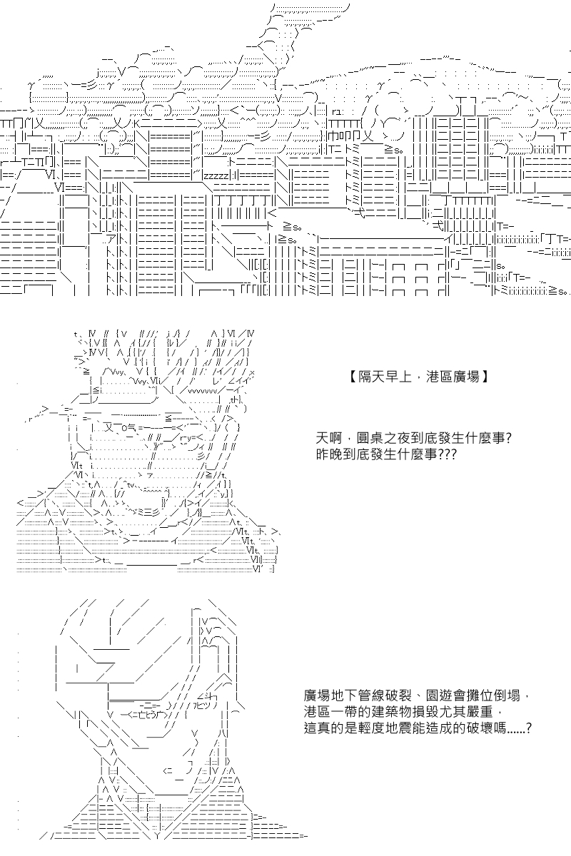 《坂田银时似乎想成为海贼王的样子》漫画最新章节第86回免费下拉式在线观看章节第【1】张图片