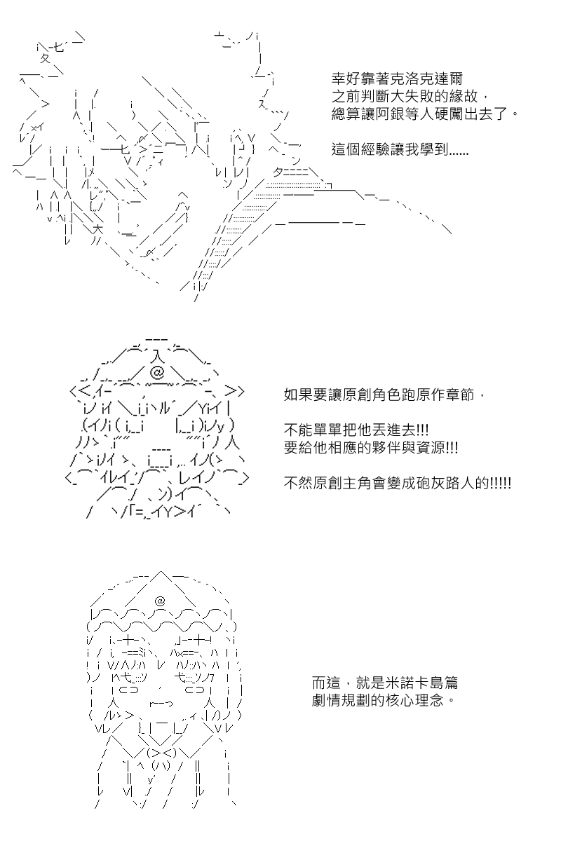 《坂田银时似乎想成为海贼王的样子》漫画最新章节第87回免费下拉式在线观看章节第【5】张图片