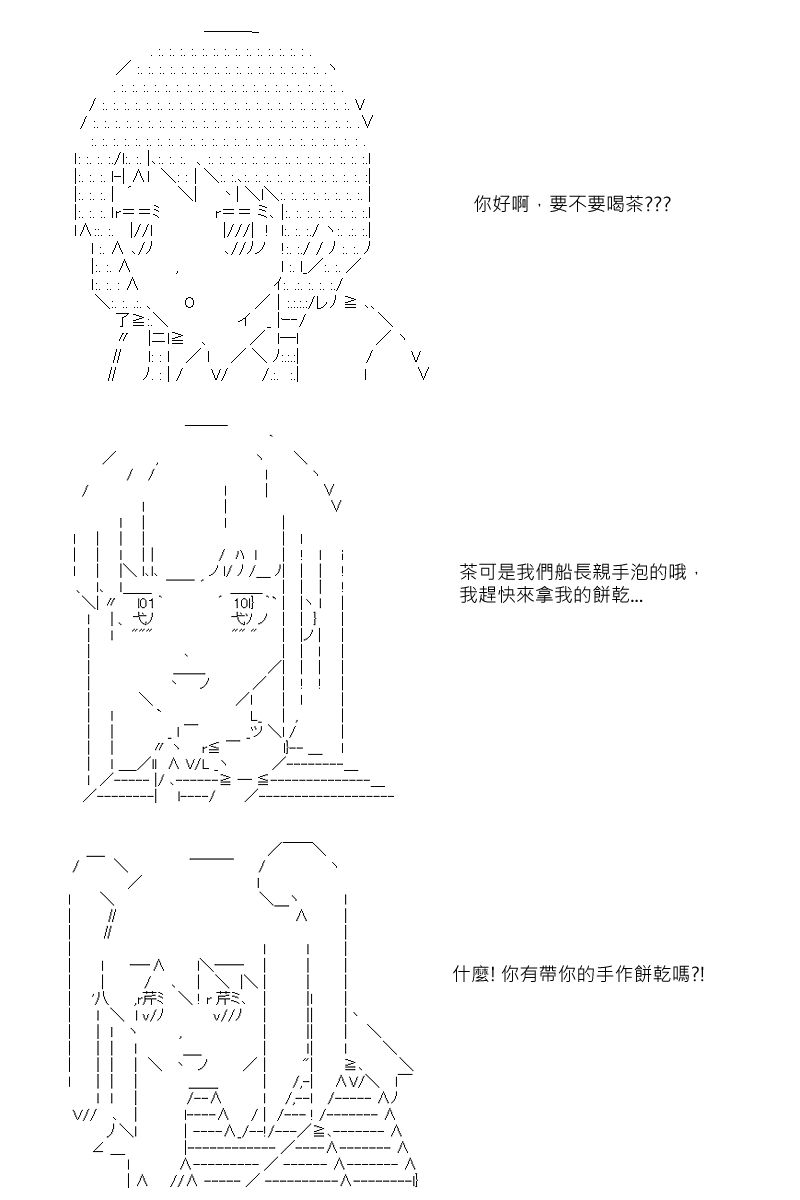 《坂田银时似乎想成为海贼王的样子》漫画最新章节第21回免费下拉式在线观看章节第【11】张图片