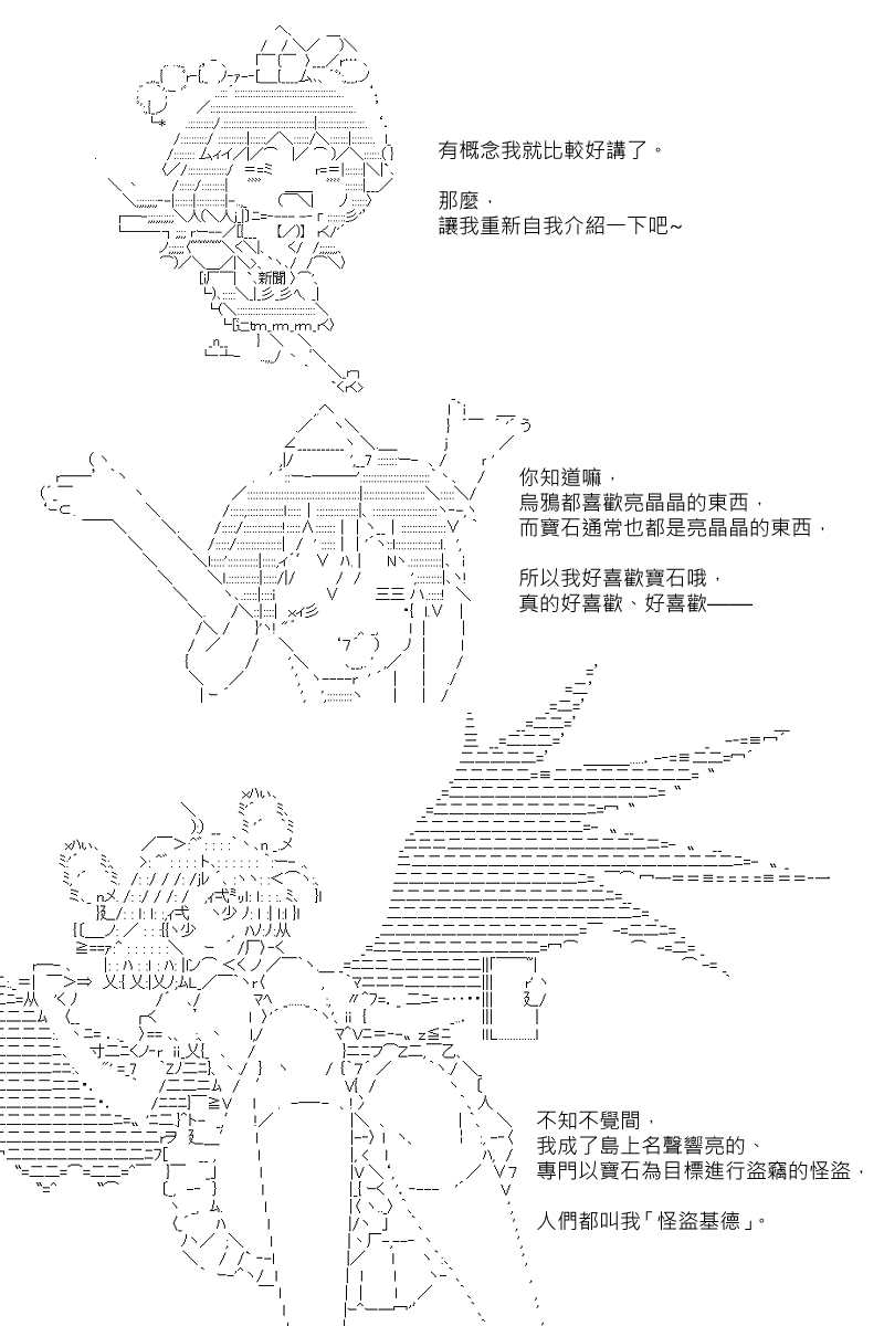 《坂田银时似乎想成为海贼王的样子》漫画最新章节第72回免费下拉式在线观看章节第【23】张图片