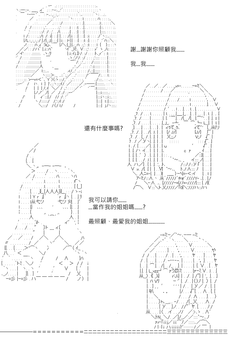 《坂田银时似乎想成为海贼王的样子》漫画最新章节第114回免费下拉式在线观看章节第【13】张图片