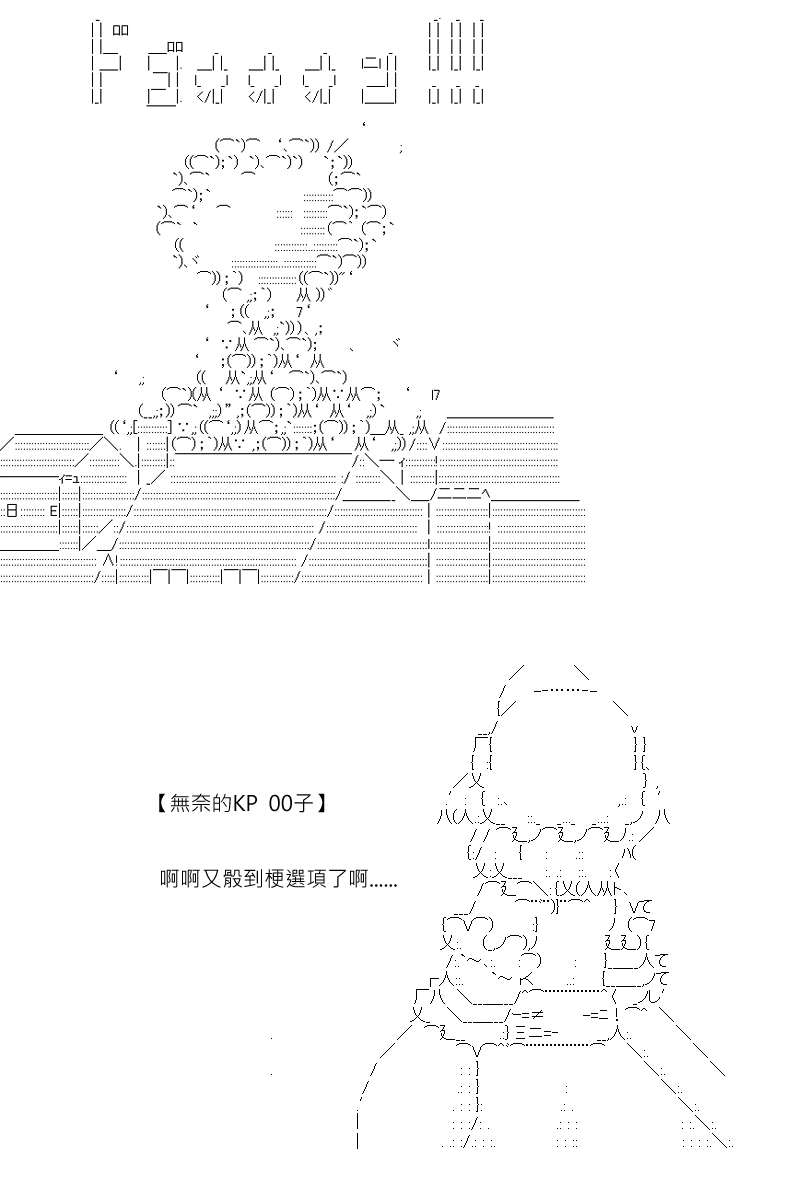 《坂田银时似乎想成为海贼王的样子》漫画最新章节第148回免费下拉式在线观看章节第【8】张图片