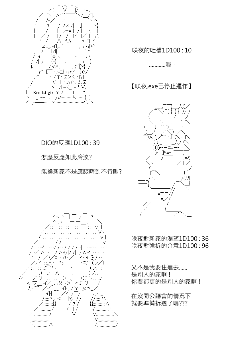 《坂田银时似乎想成为海贼王的样子》漫画最新章节第144回免费下拉式在线观看章节第【4】张图片